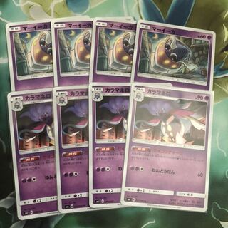 カラマネロ マーイーカ セット