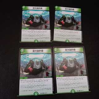 巨大設計図 C 165/???