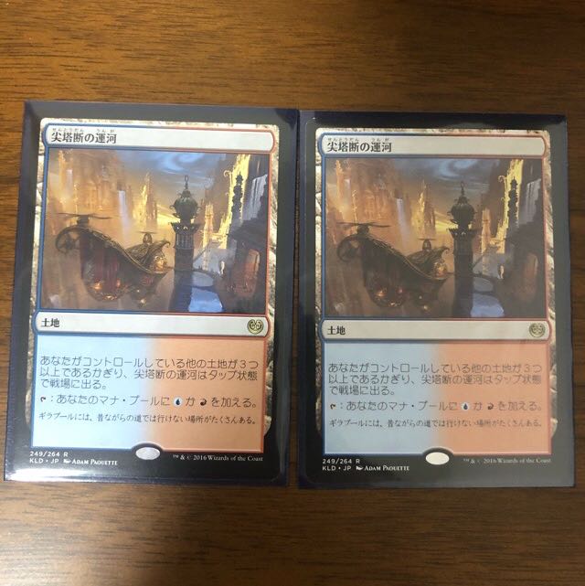 尖塔断の運河 日本語2枚 セット