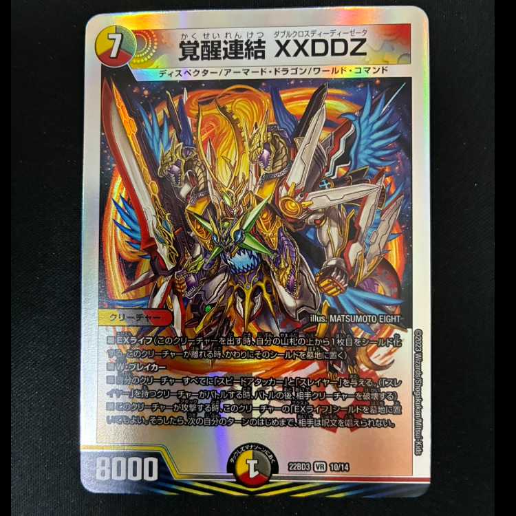 ＃＃1　覚醒連結 XXDDZ VR 10/14 1枚