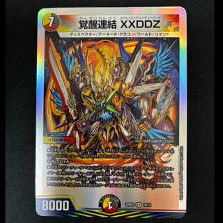 ＃＃2　覚醒連結 XXDDZ VR 10/14 1枚