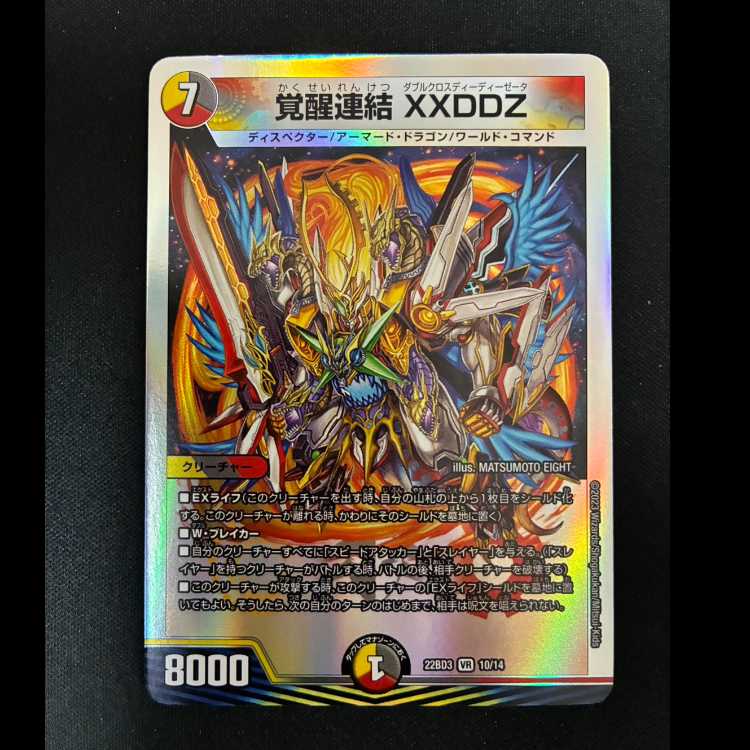 ＃＃3　覚醒連結 XXDDZ VR 10/14  1枚