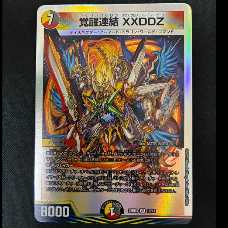 ##4 覚醒連結 XXDDZ VR 10/14 1枚