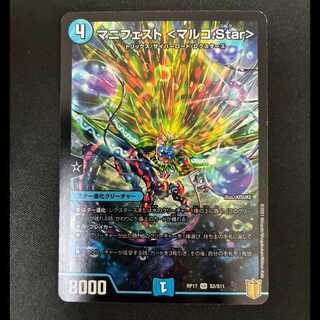 ＃＃1　マニフェスト ＜マルコ.Star＞ SR S2/S11 1枚