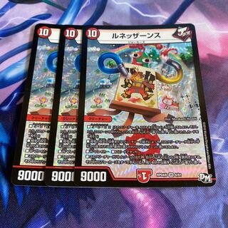 ルネッザーンス