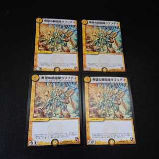 希望の親衛隊ラプソディ C 76/110