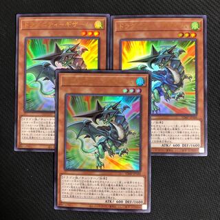 遊戯王ドラグニティーギザーム　3枚