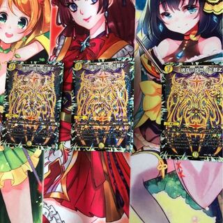 魂穿ツ煌世ノ正裁Z      3枚