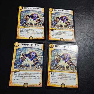 ロジック・サークル C 78/110 スレ、イタミ多いです。