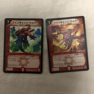 ツインキャノンワイバーン