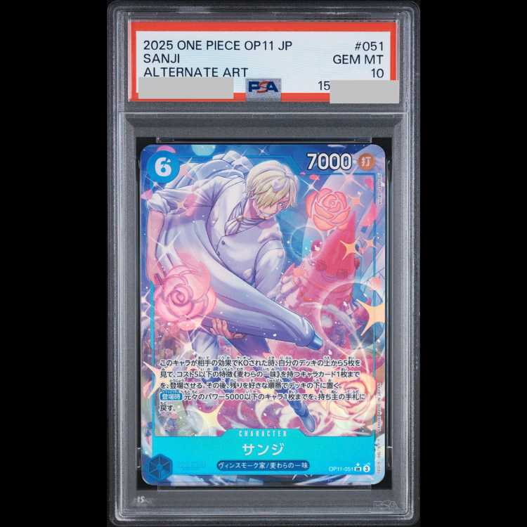 [PSA10] Sanji (Parallel) P-SR OP11-051 1枚