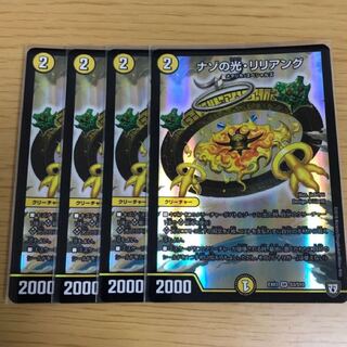 ナゾの光 リリアング