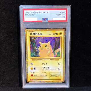 psa10 ピカチュウ」の激安通販 | magi