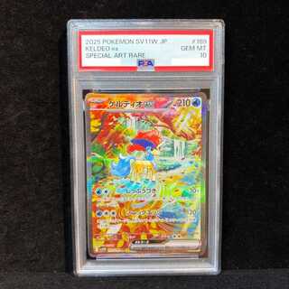 【PSA10】ケルディオex SAR 169/086 1枚