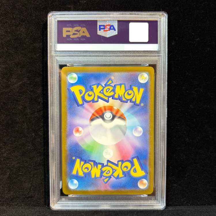 【PSA10】マリィのオーロンゲex SAR 243/193 1枚