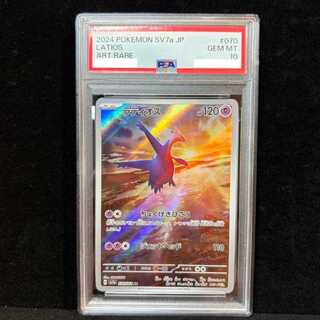 【PSA10】ラティオス AR 070/064 1枚