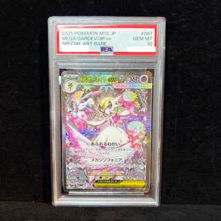 [PSA10] Mega Gardevoir SAR 087/063 1枚