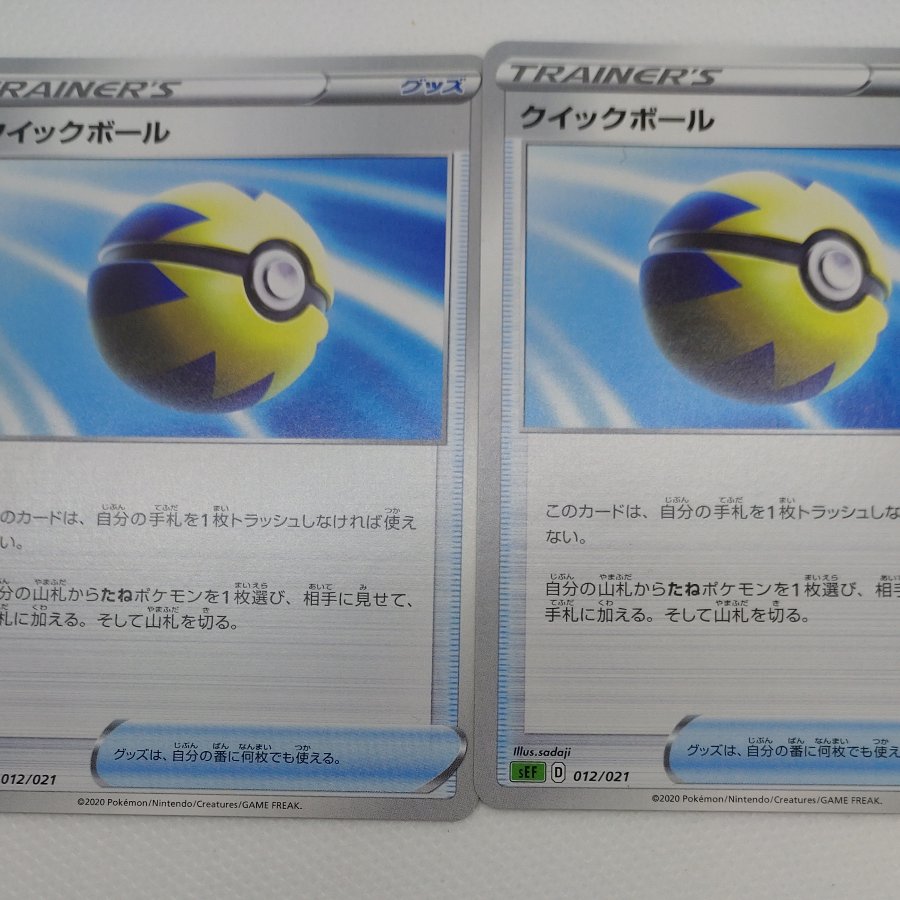 Pokémon Card Quick Ball Set 260912703 1枚