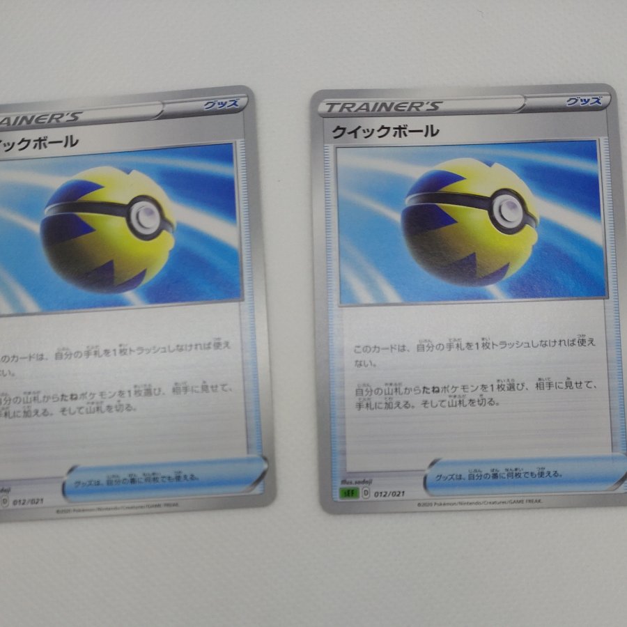 Pokémon Card Quick Ball Set 260912703 1枚