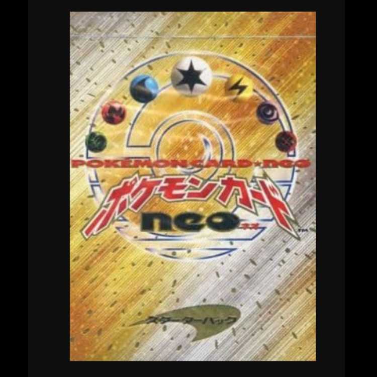 スターターパックneo 未開封BOX 1BOX
