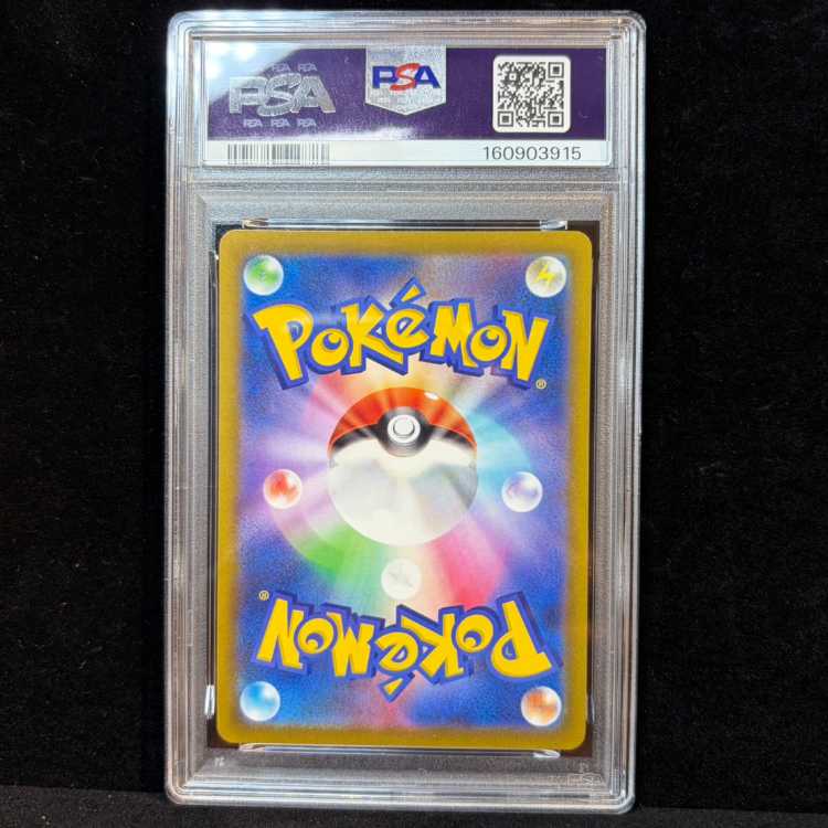 [PSA10] ArceusV  PROMO 267/S-P 1枚