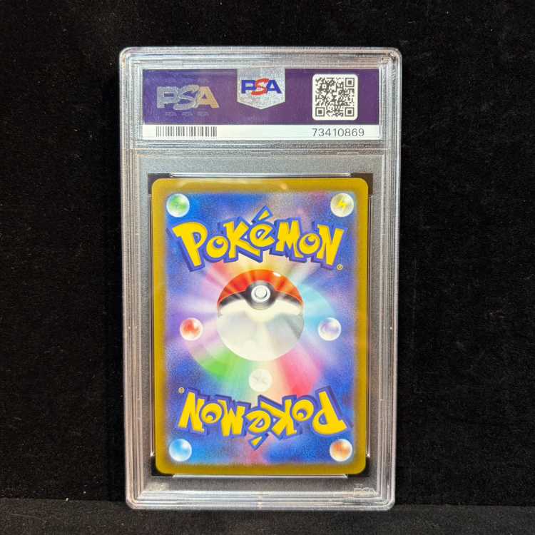 【PSA10】スズナ SR 113/098 1枚