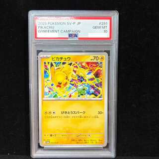 psa10 ピカチュウ」の激安通販 | magi