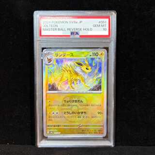 [PSA10] Jolteon (Master Ball Design / Mirror Finish) 051/187 1枚