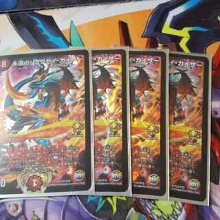 永遠のリュウセイ・カイザー　プロモ