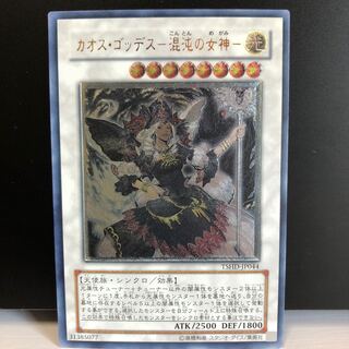 専用【美品】カオス・ゴッデス サイバーエスパー アルカナフォース UL