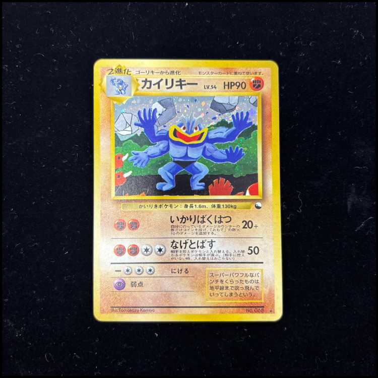 カイリキー 「通信進化キャンペーン」 PSA6 カイリキー 《通信進化キャンペーン》 (プロモ) [旧裏] 1枚の通販 土日