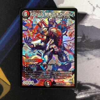 D2V2 禁断のギガトロン　写真立て269