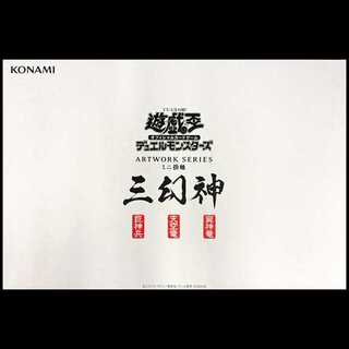 ARTWORK SERIES: The Three Divine Beings (Mini Hanging Scroll) [-] {AW02} 1枚