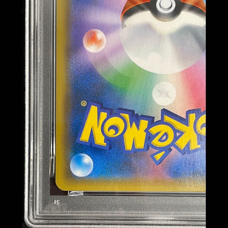 【PSA10】お茶会ごっこピカチュウ PROMO 325/SM-P 1枚