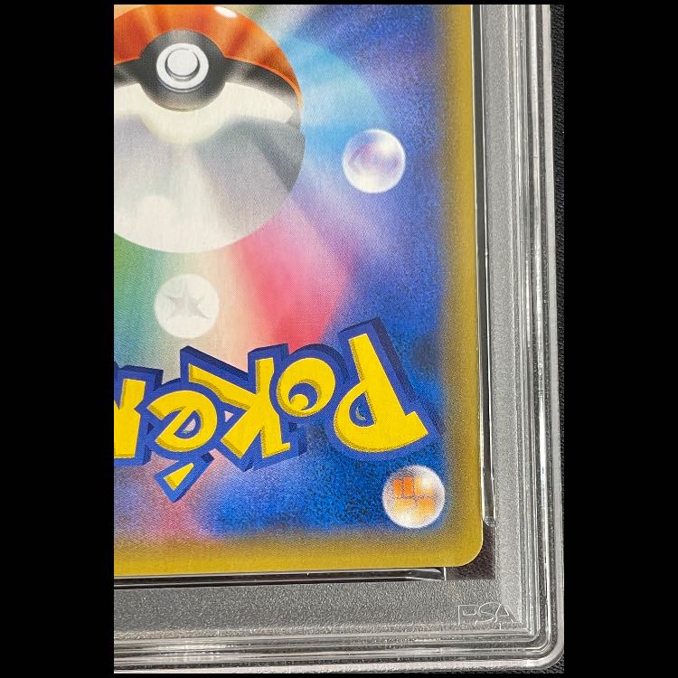 【PSA10】お茶会ごっこピカチュウ PROMO 325/SM-P 1枚