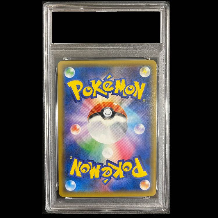 【PSA10】お茶会ごっこピカチュウ PROMO 325/SM-P 1枚
