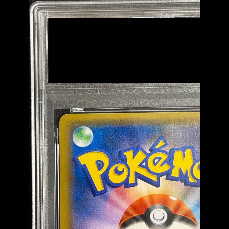 【PSA10】お茶会ごっこピカチュウ PROMO 325/SM-P 1枚