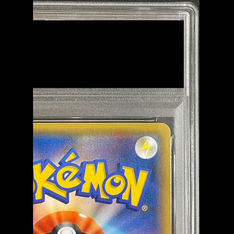 【PSA10】お茶会ごっこピカチュウ PROMO 325/SM-P 1枚