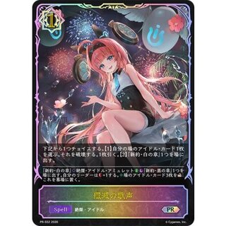 Song of Annihilation (SL Version) [PR] {PR-552} "Witch" 1枚