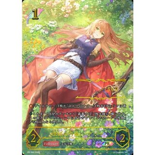 Deep Green Archer Alisa (Unopened/Serial Number/Different Art) [PR] {PR-544} 《Elf》 1枚