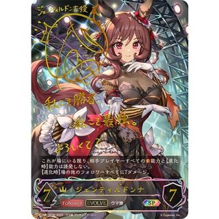 [Status A-] Gentildonna (EVOLVE) [SP] {ECP01-SP06} "Royal" 1枚