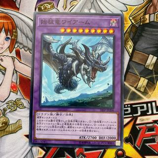 始祖竜ワイアーム N