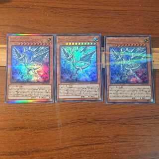 ディープアイズ・ホワイト・ドラゴン P-UR 3枚