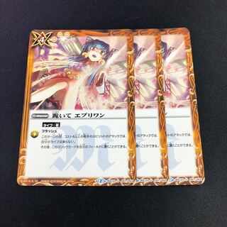 跪いてエブリワン 3枚 3枚