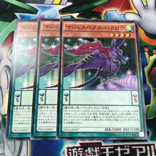 3 copies of Majestic Pectoral Crow