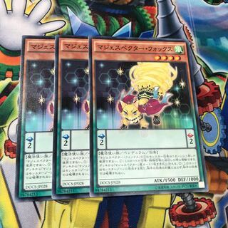 マジェスペクターフォックス　3枚