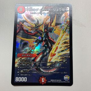 不敗のダイハード・リュウセイ