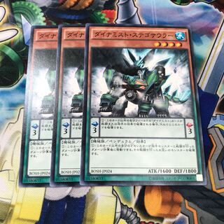 ダイナミスト・ステゴサウラー　3枚