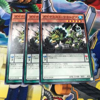 ダイナミスト・ケラトプス　3枚