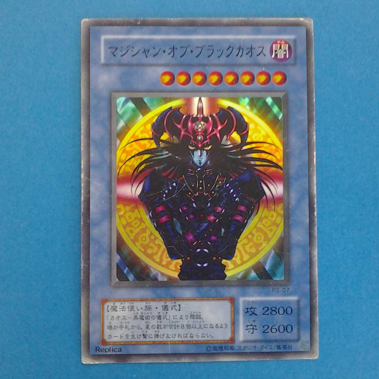 Set of 5 Yu-Gi-Oh! Cards with Treasure Cases